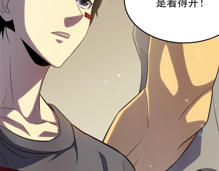 第3话 这才是末世！51