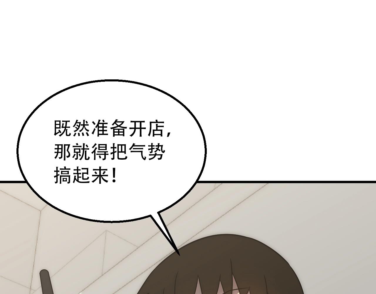 第50话 开店90