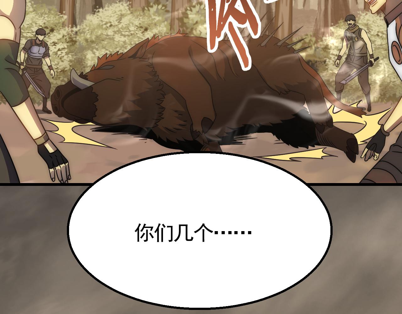 第56话 猎物，也是猎人！9