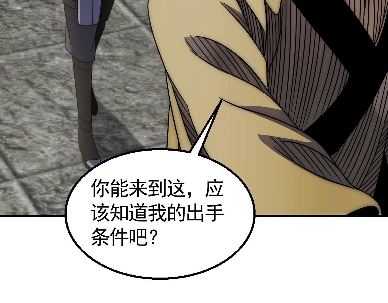 第39话 求医83