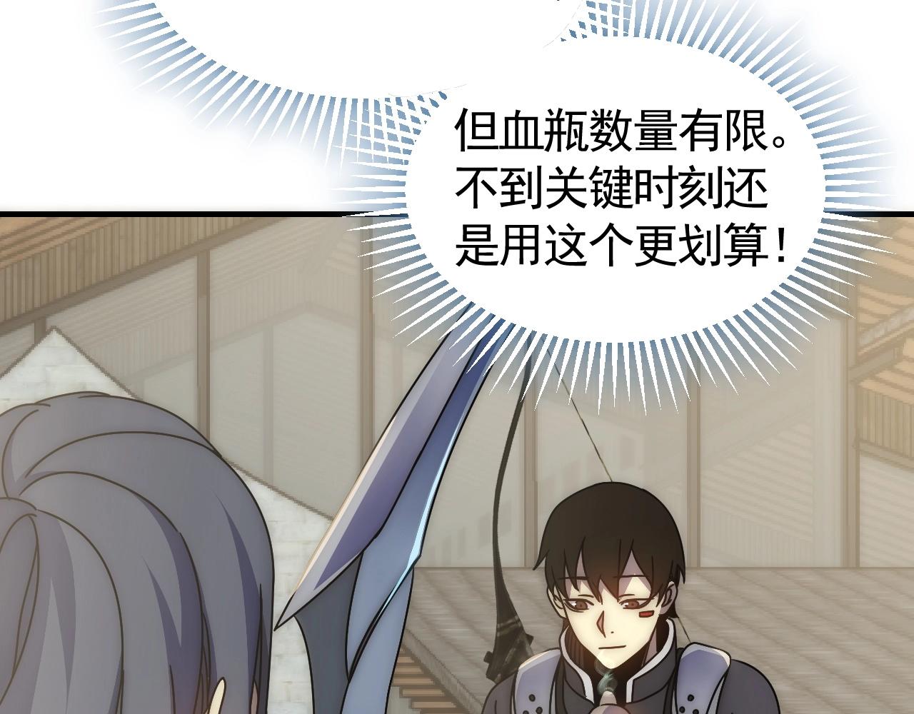第32话 谁才是高手？26
