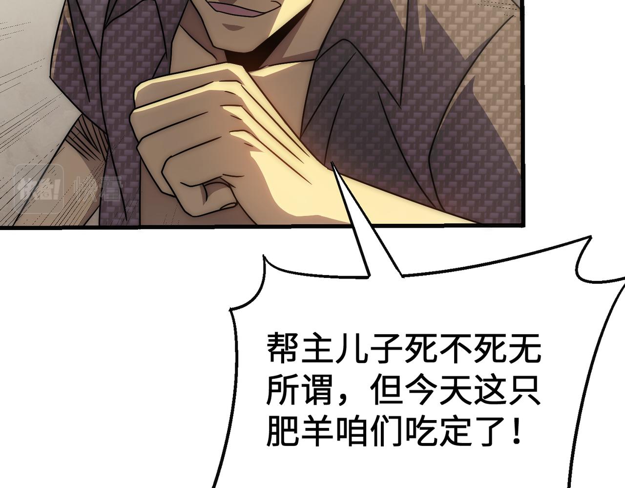 第76话 发财大计63