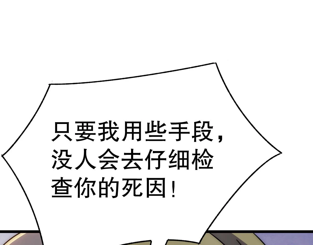 第135话 成功晋升战神级21
