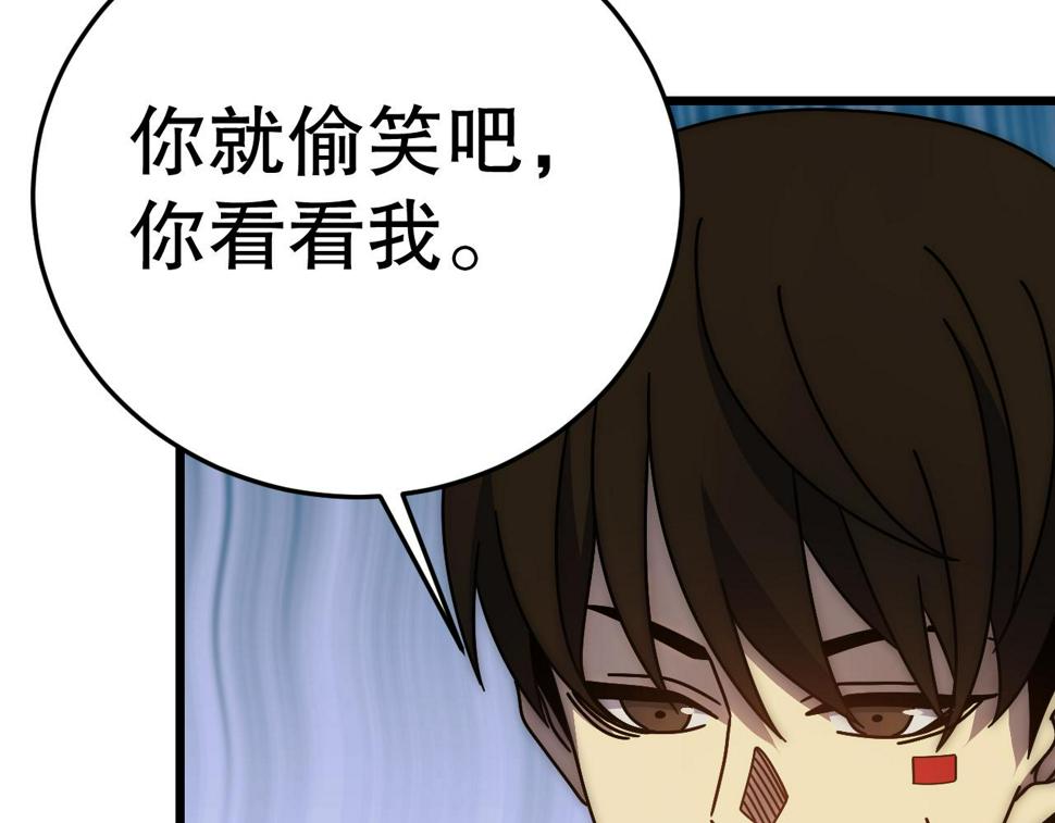 第143话 战神云集！25