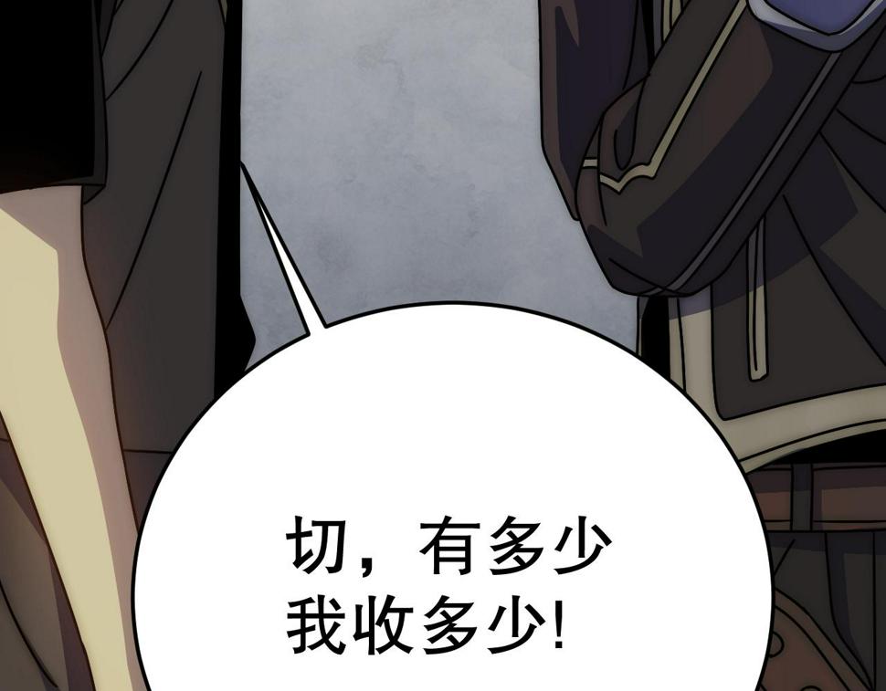 第147话 打怪救人，也不忘做生意！101