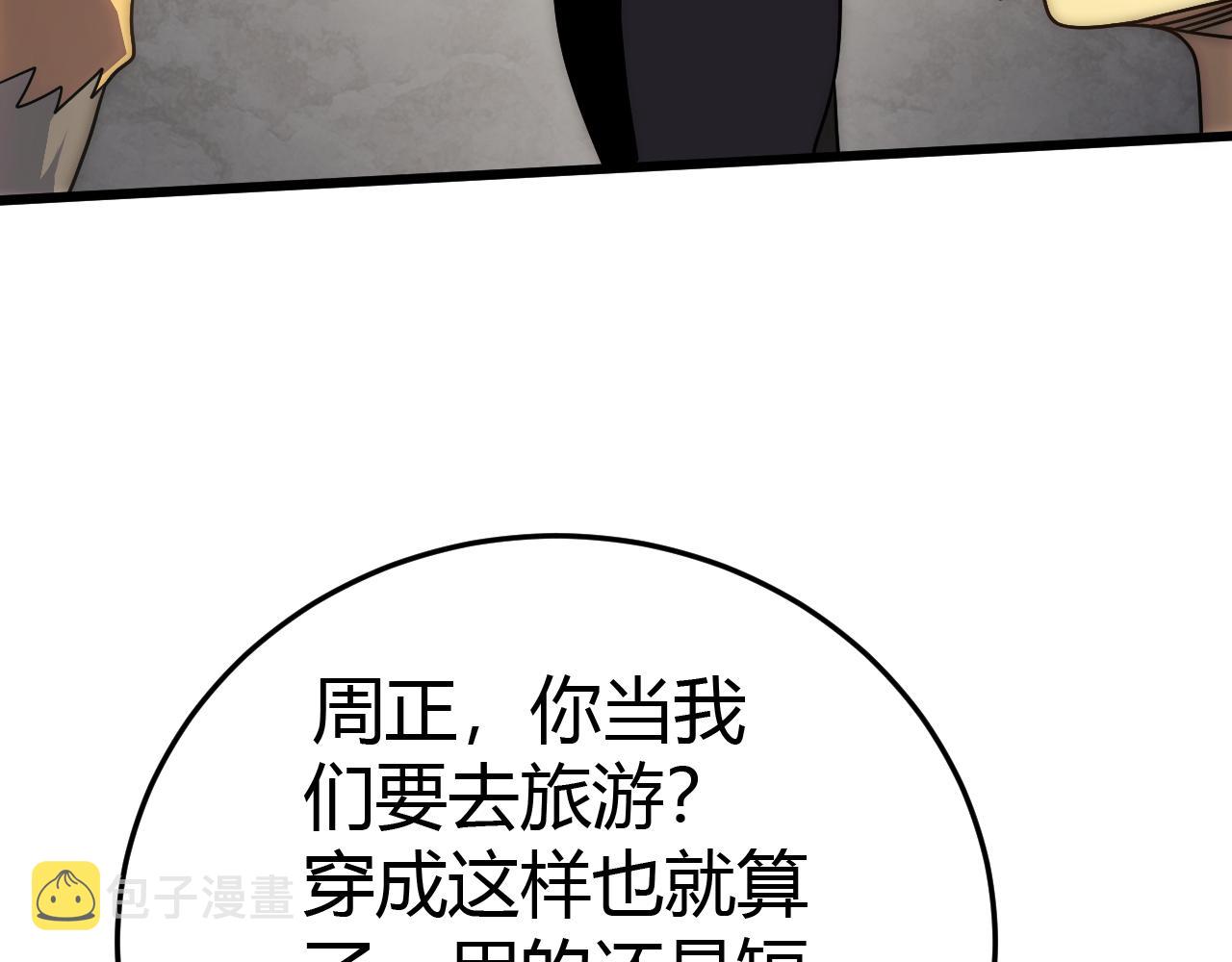 第99话 最弱？最强！76
