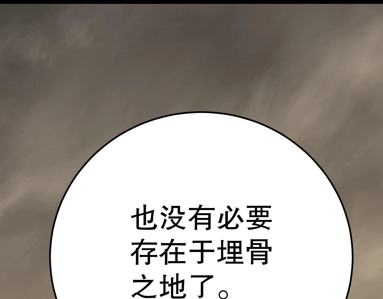 第136话 幕后黑手浮出水面122