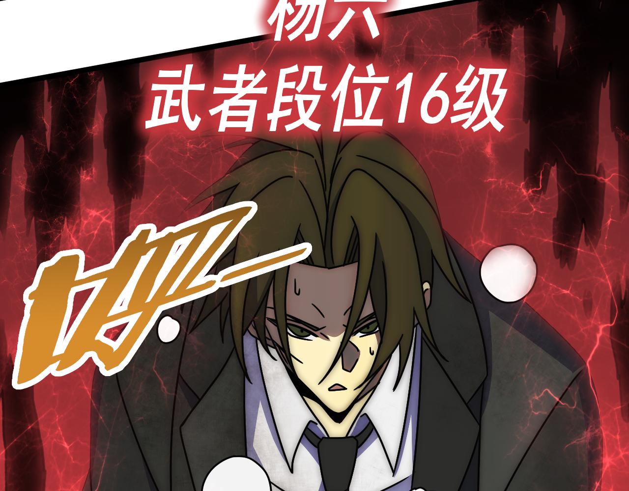 第119话 周正VS杨六137