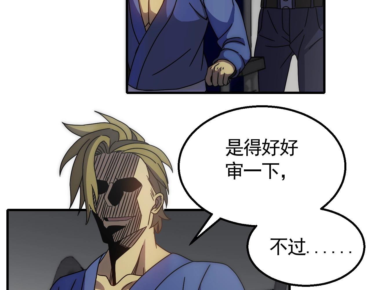 第36话 一报还一报5
