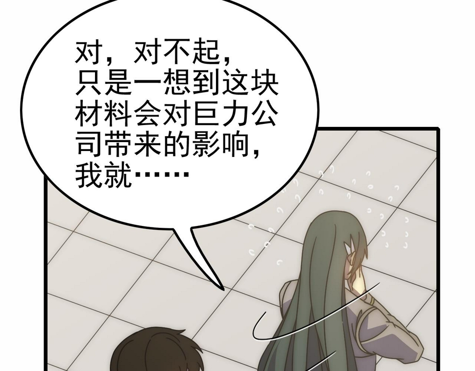 第154章：谁挡我，我灭谁！46