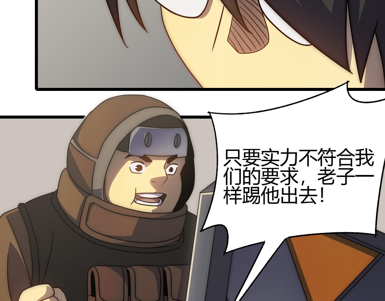 第99话 最弱？最强！62