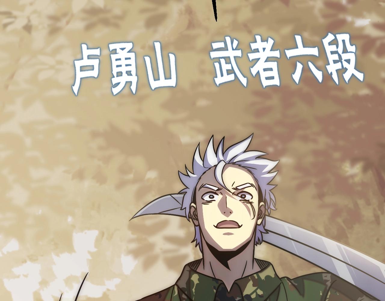 第16话 六段武者！145