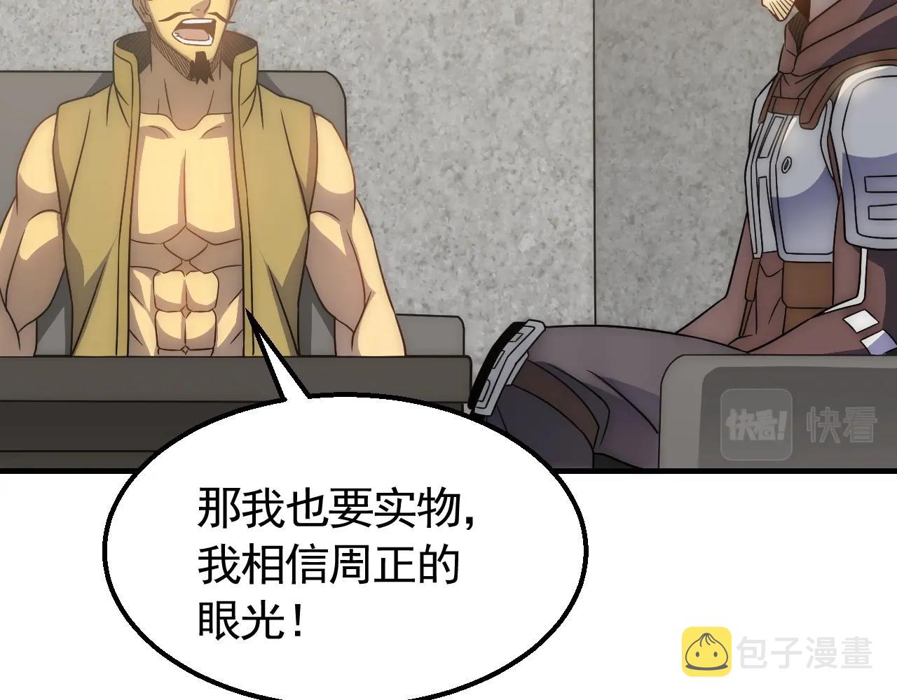 第47话 剁手！36