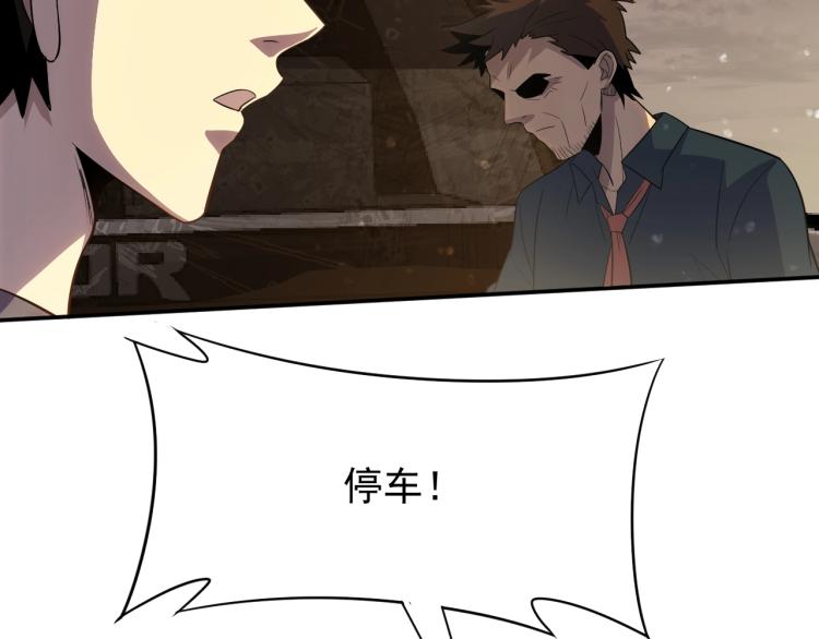 第3话 这才是末世！99