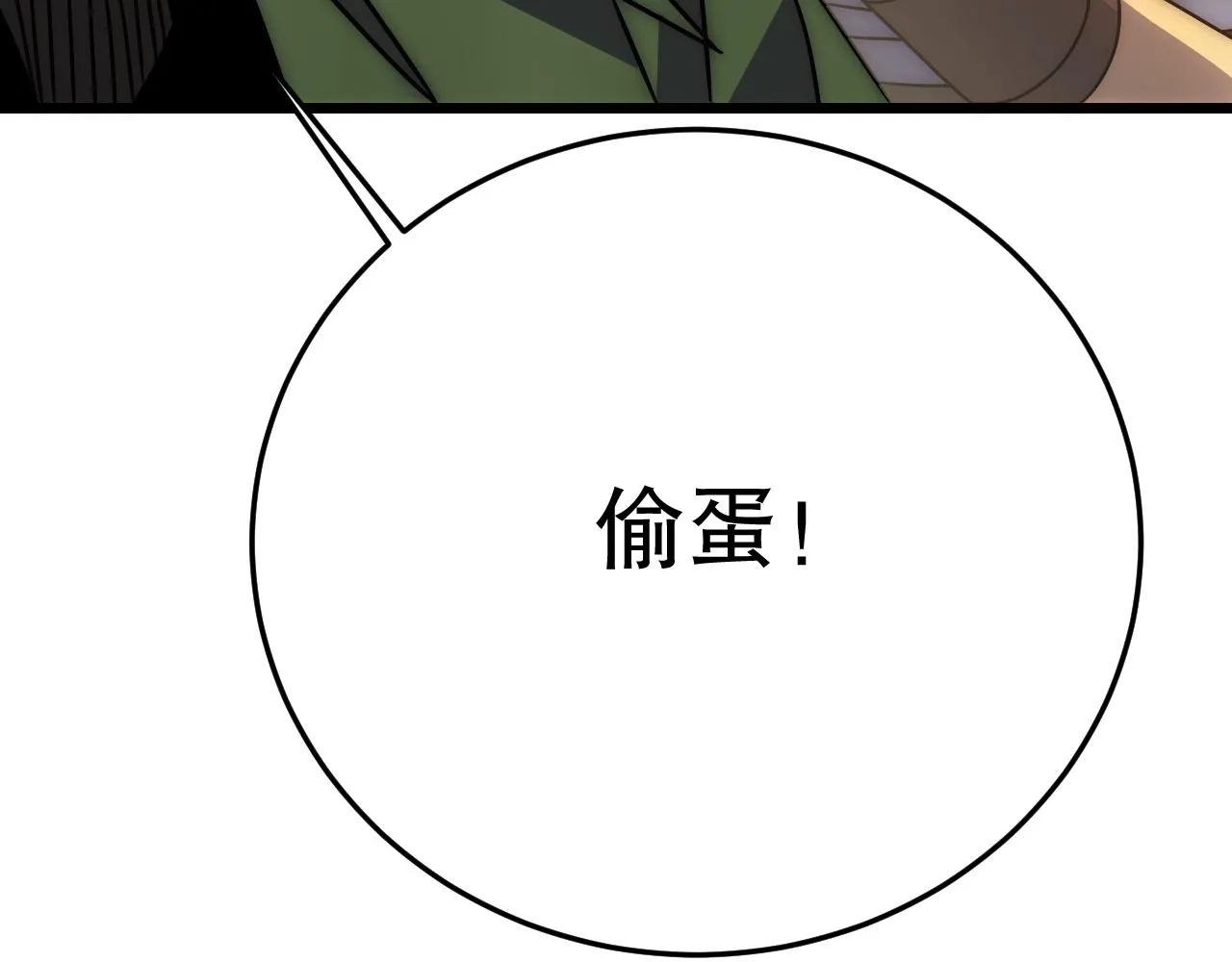 第158章：大队长你咋了？52