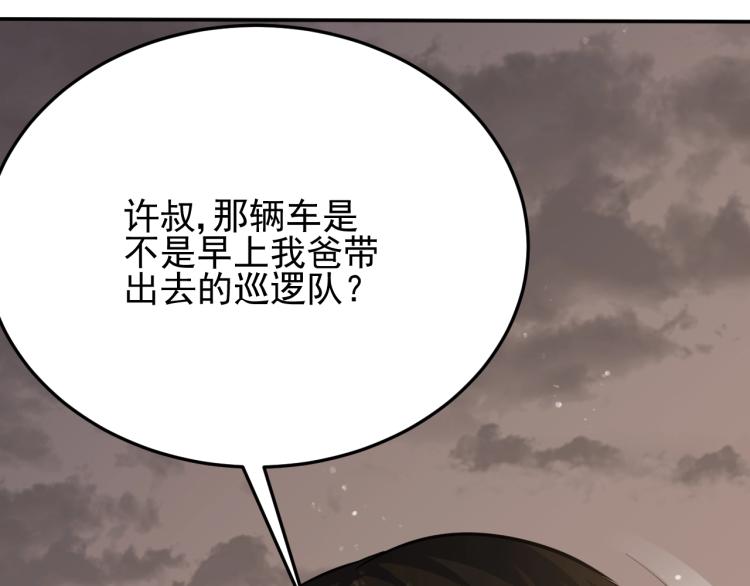 第3话 这才是末世！56