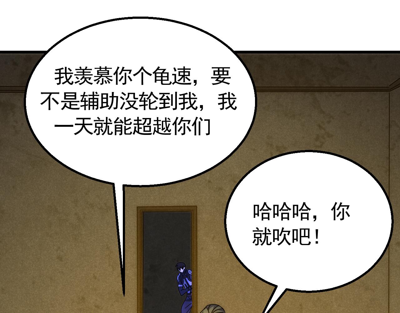 第69话 君子报仇，十年不晚12