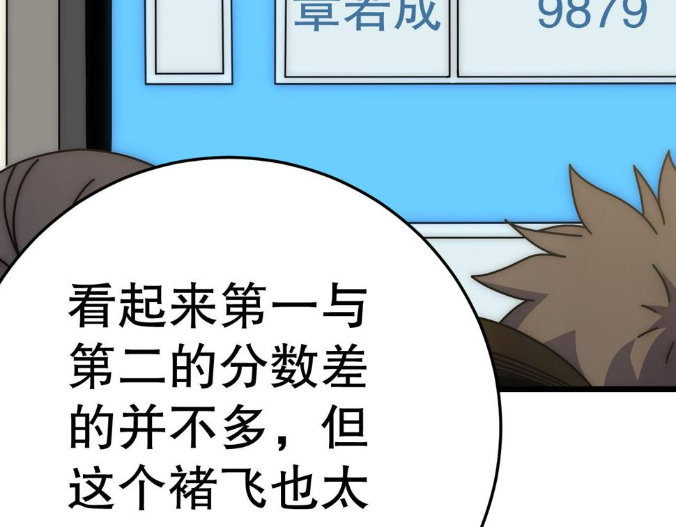 第143话 战神云集！15