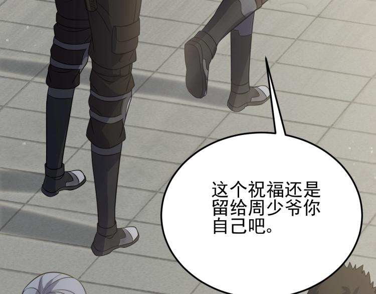 第六话 赌斗开始！25