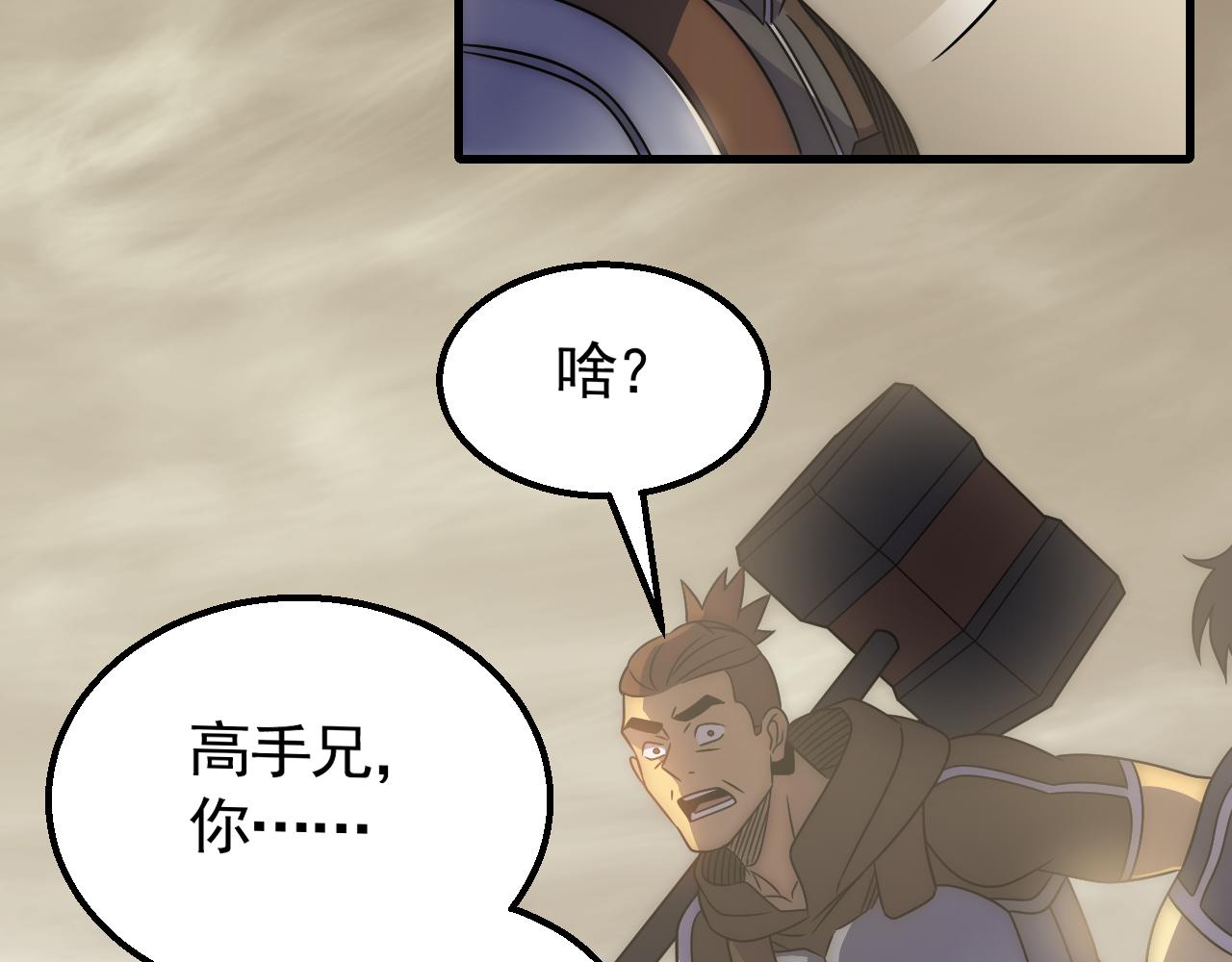 第60话 毒尸陷阱69
