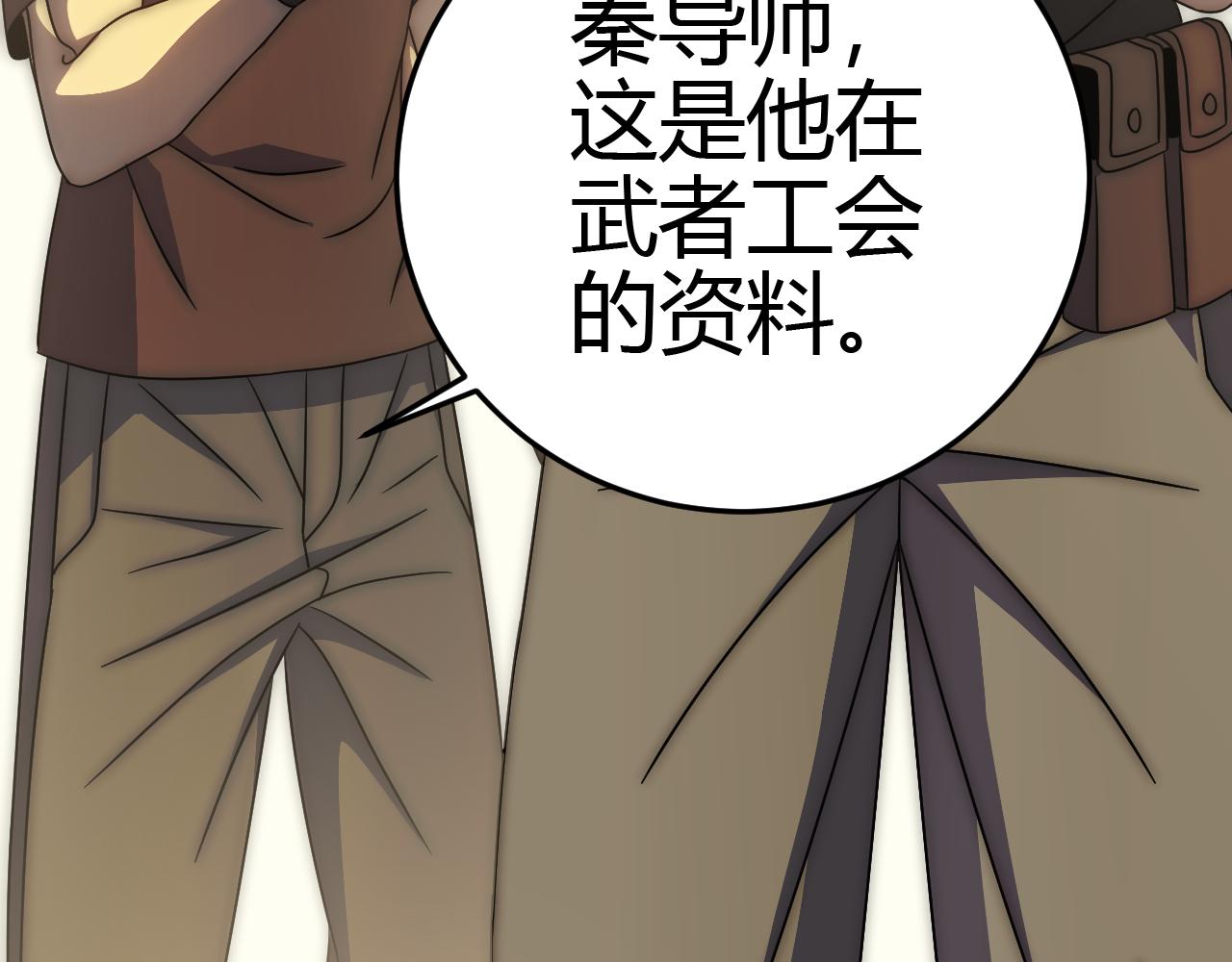 第97话恐怖如斯71