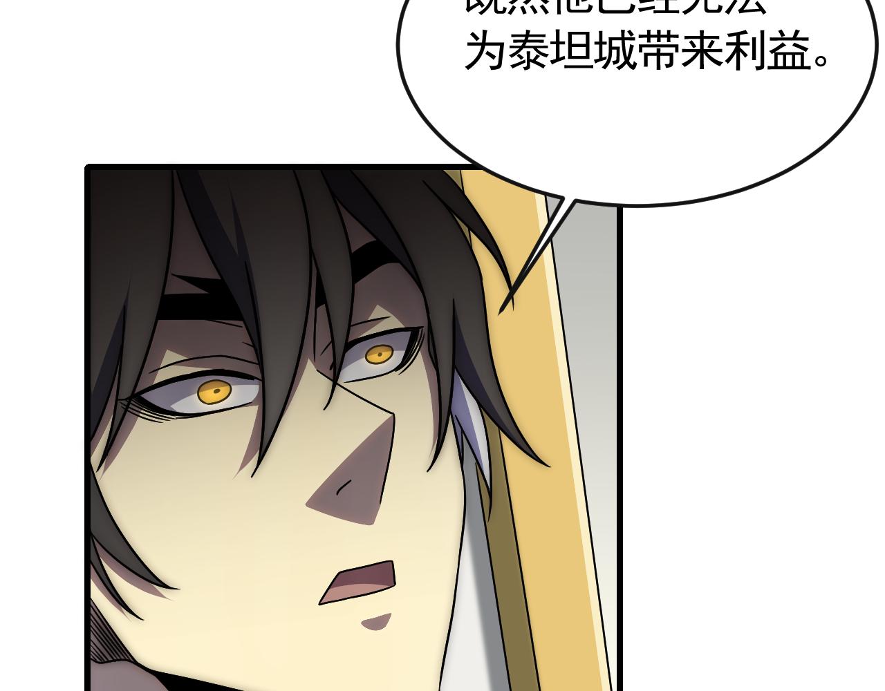 第84话引蛇出洞42