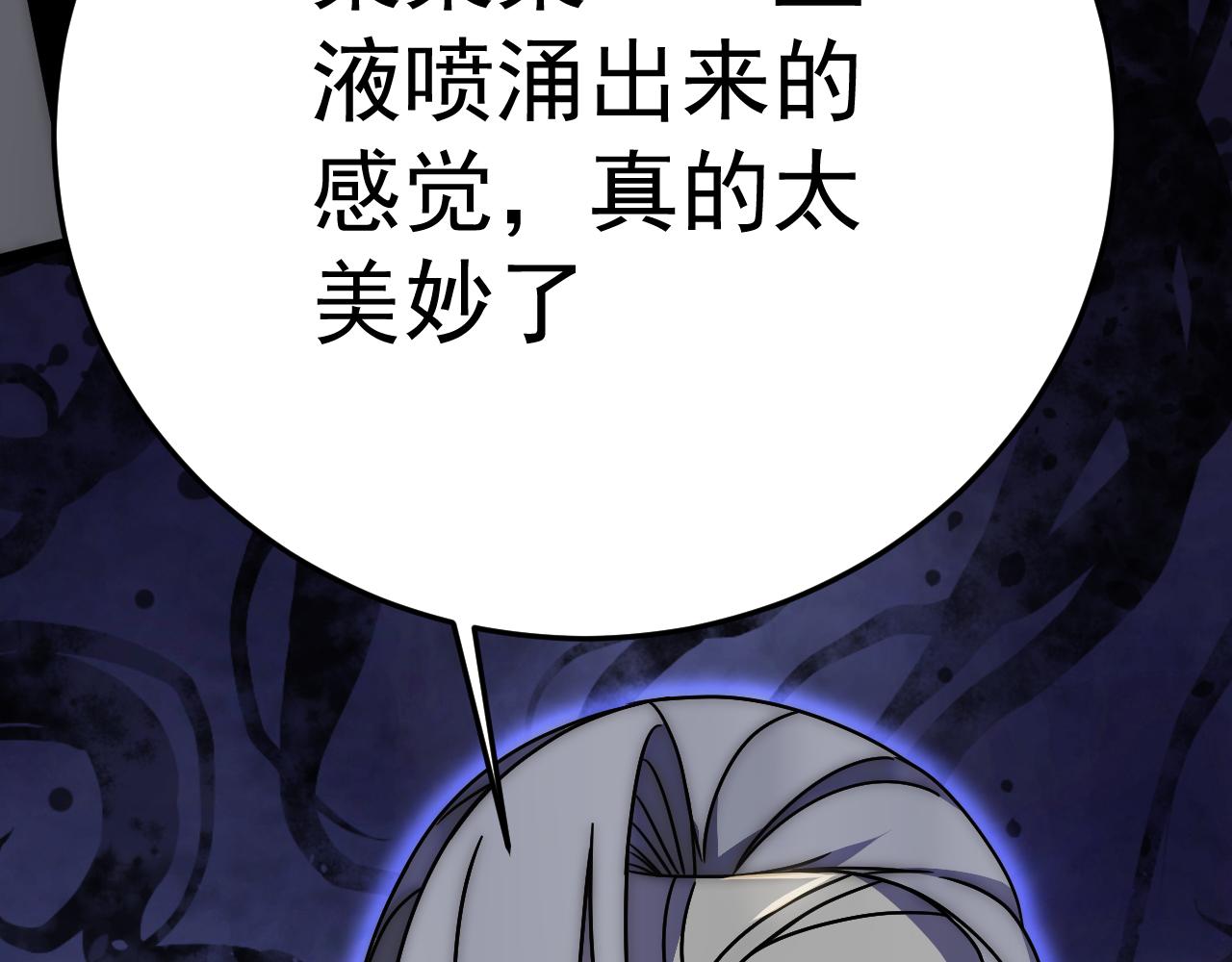 第111话 危机降临122
