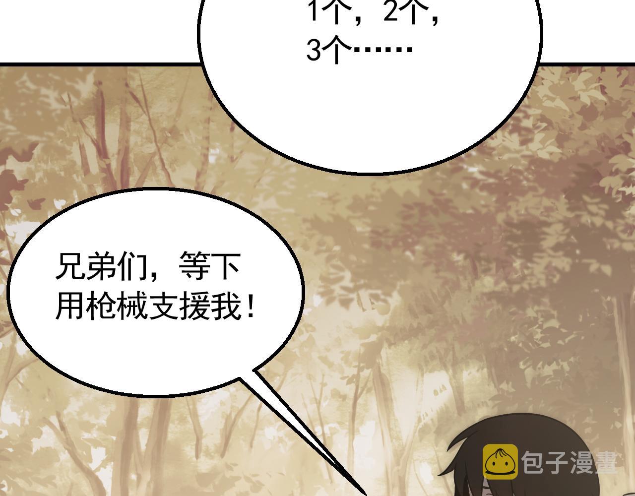 第52话 歼灭69