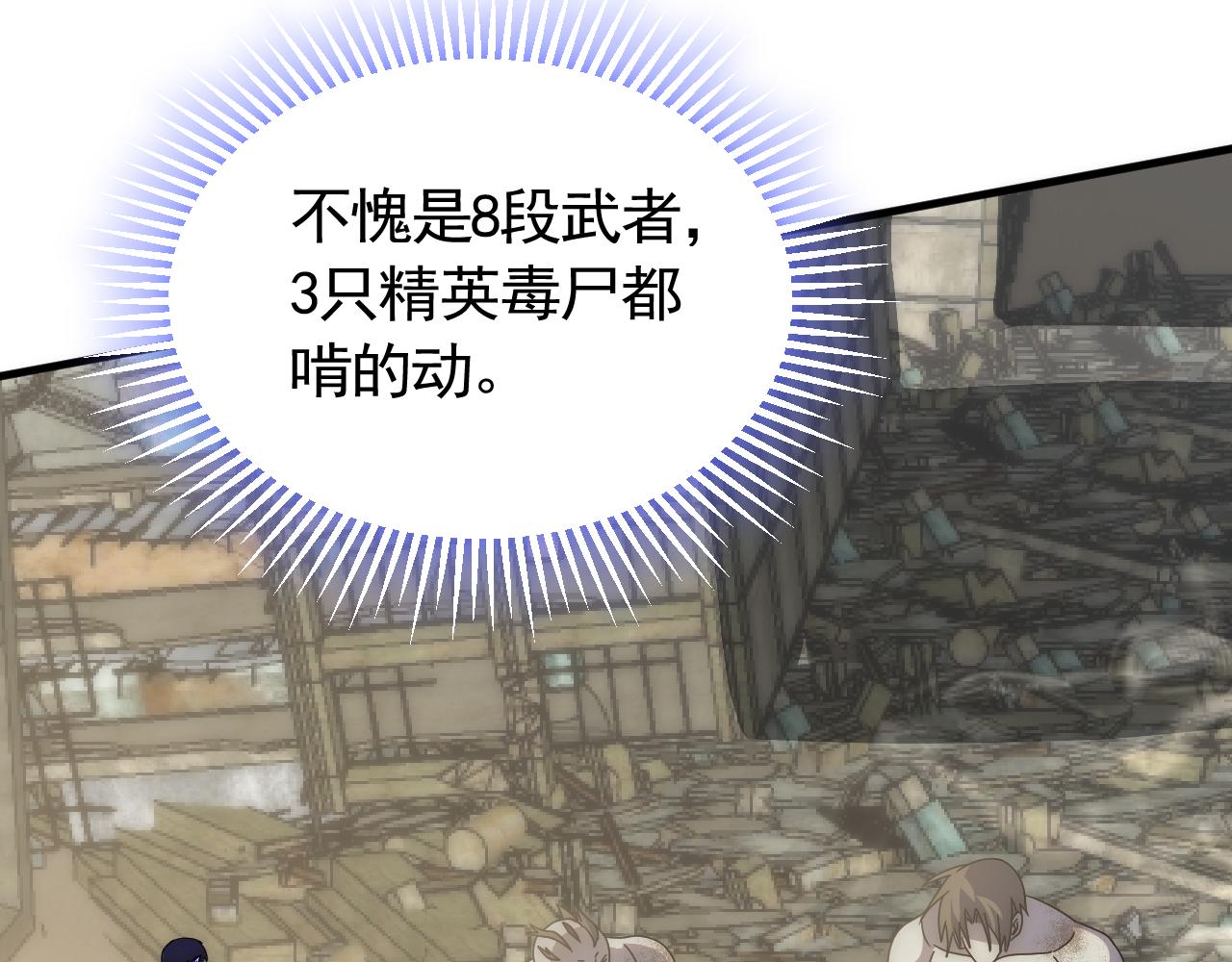 第69话 君子报仇，十年不晚87