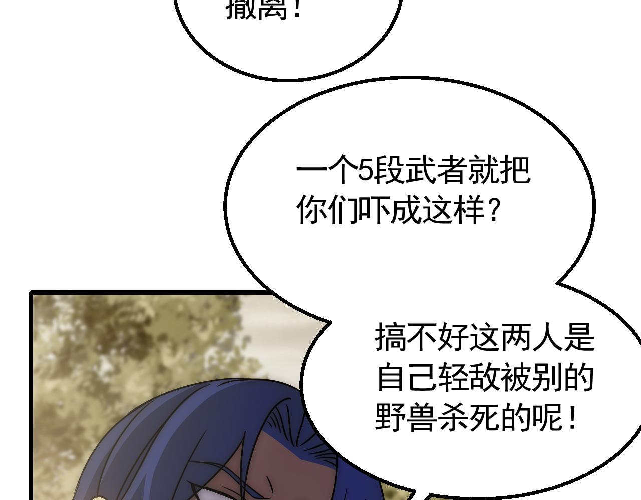 第66话 “狩猎法则”23