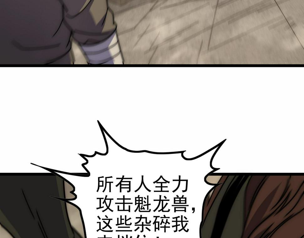 第140话 血战埋骨之地80