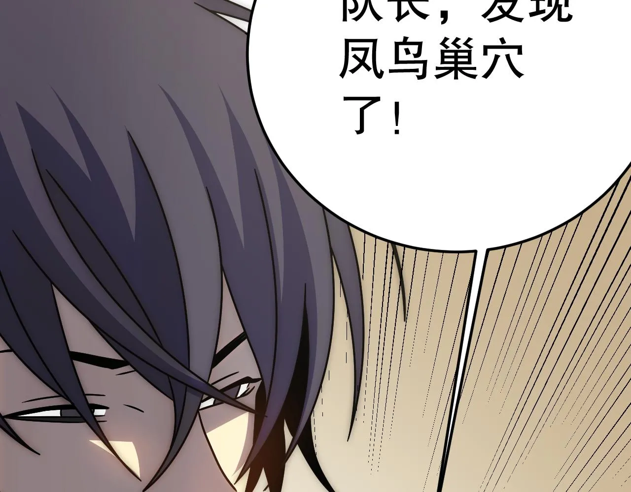 第158章：大队长你咋了？77