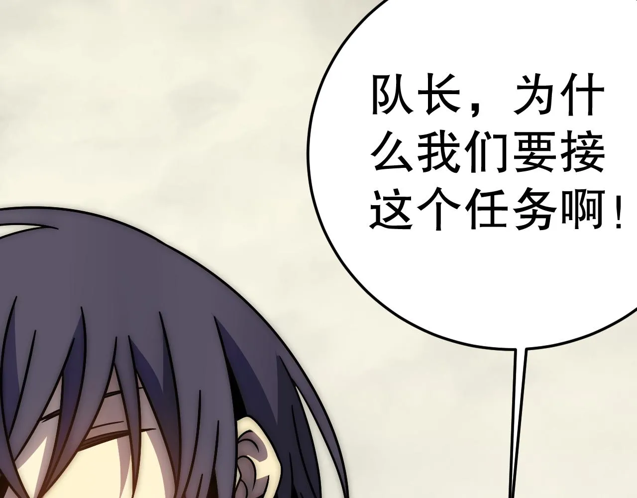 第158章：大队长你咋了？62