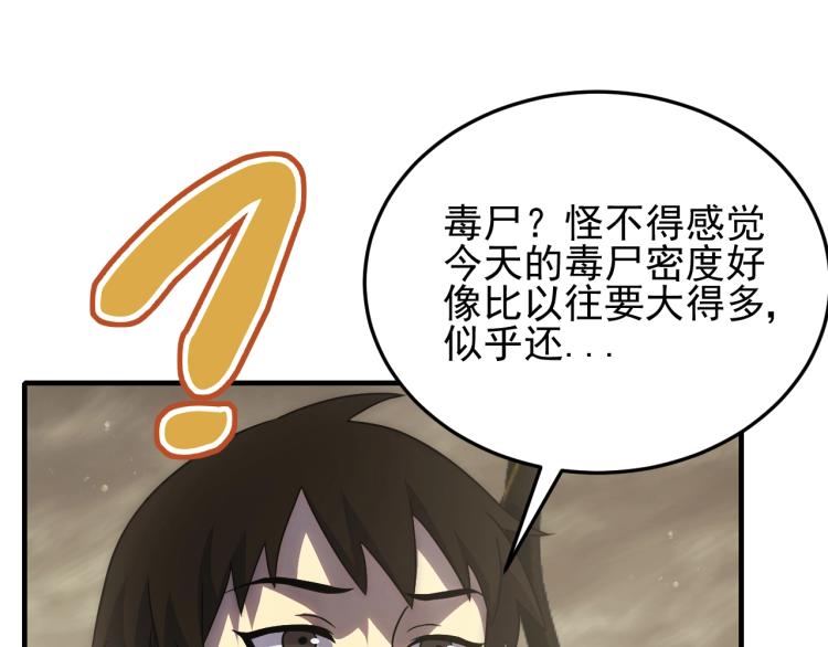 第12话 出事？！90