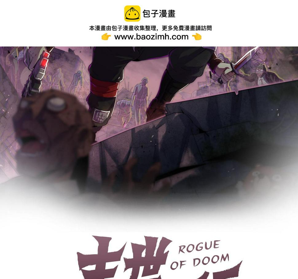 第150话 路走窄了！1
