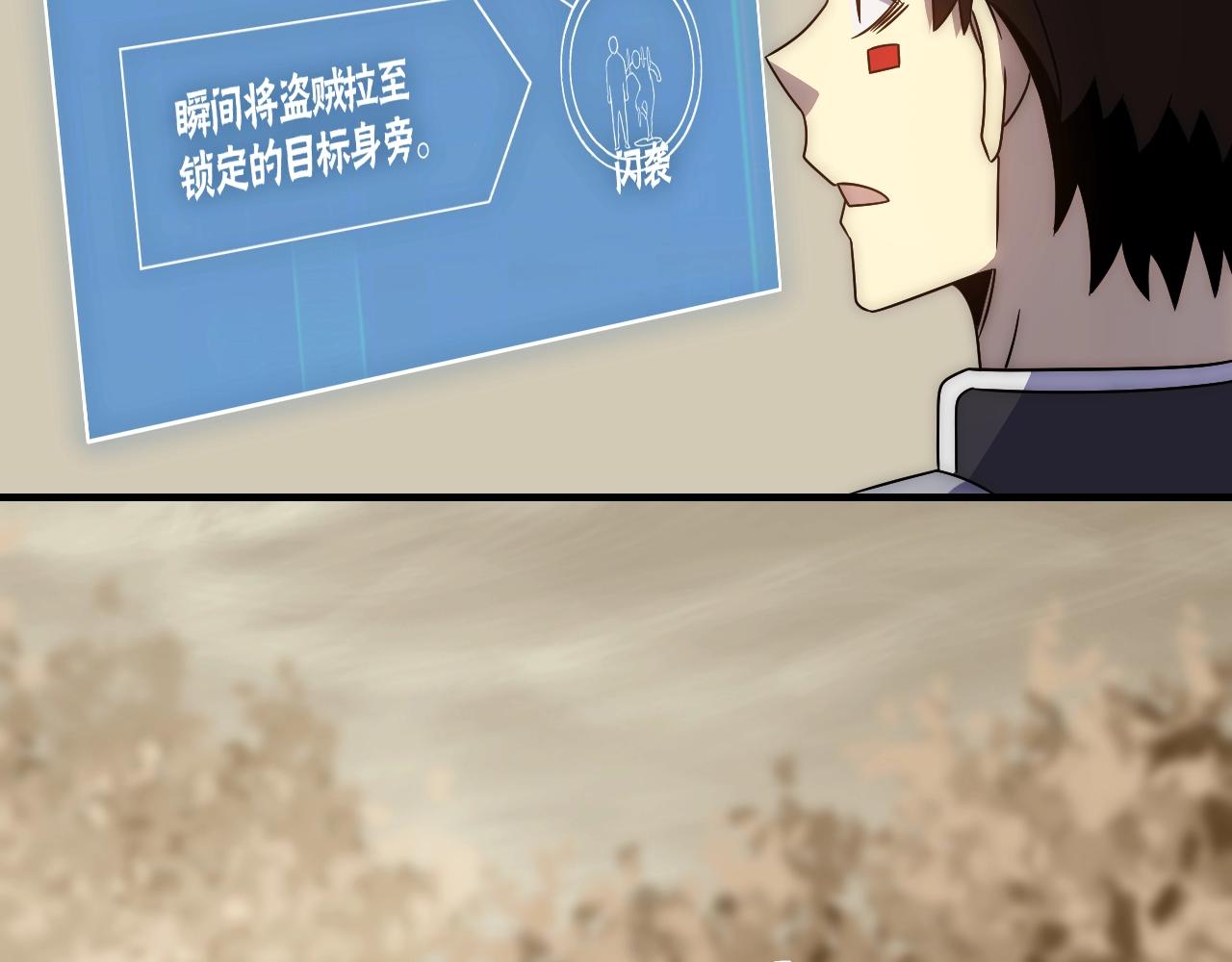 第34话 巨型毒尸109