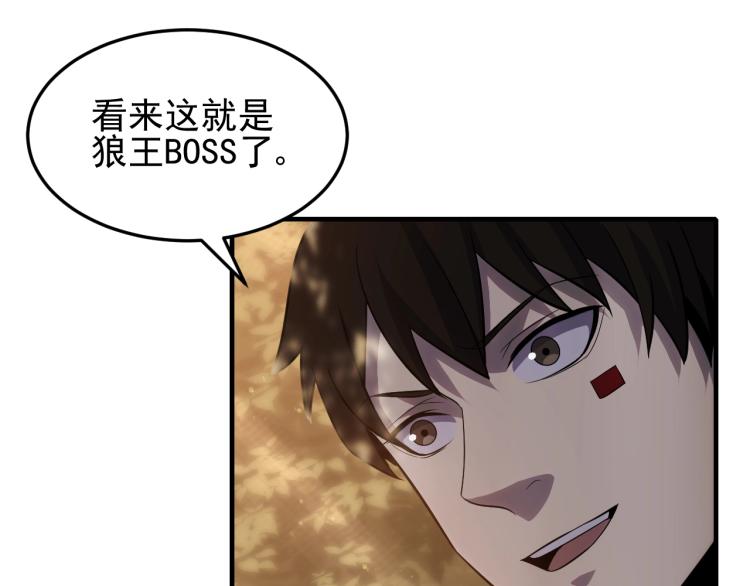 第7话 神秘人来袭！98