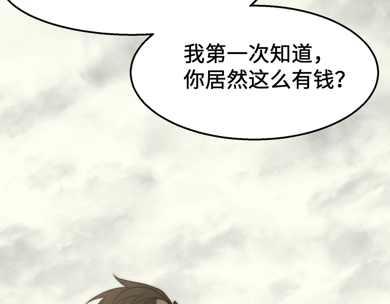 第76话 发财大计38