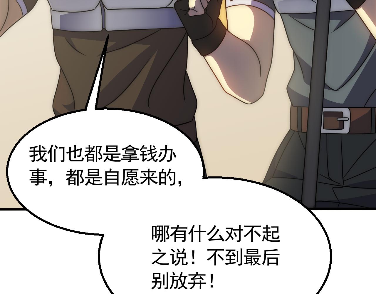 第60话 毒尸陷阱62