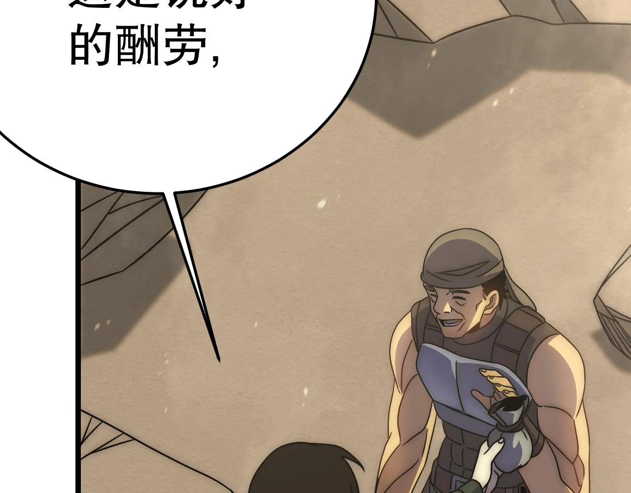 第158章：大队长你咋了？47