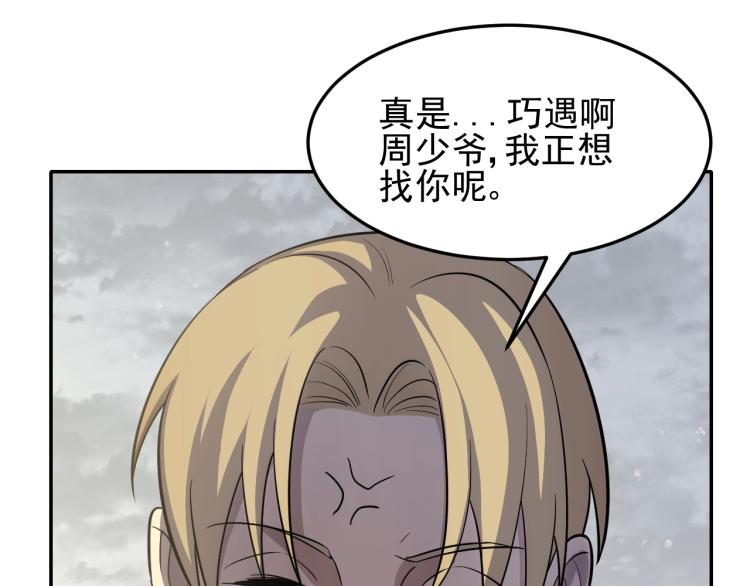 第四话 赌局72