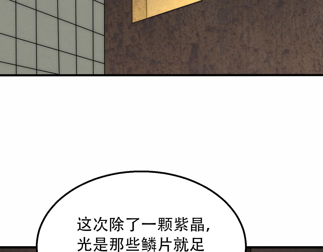 第59话 青鳞尸王142