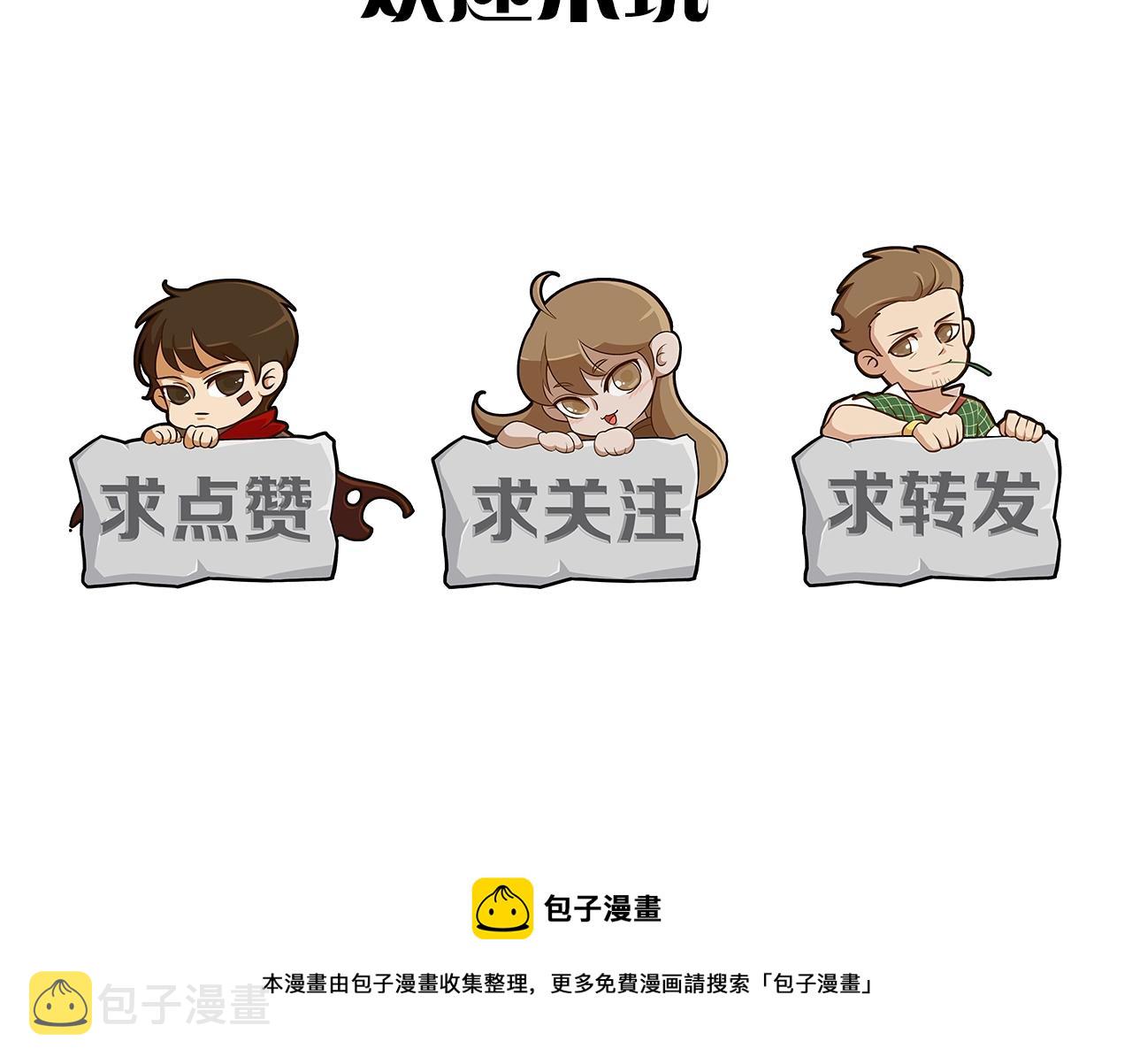 第19话 开启新地图123