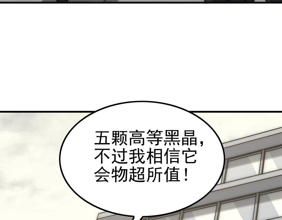 第148话 星光战团成立！39