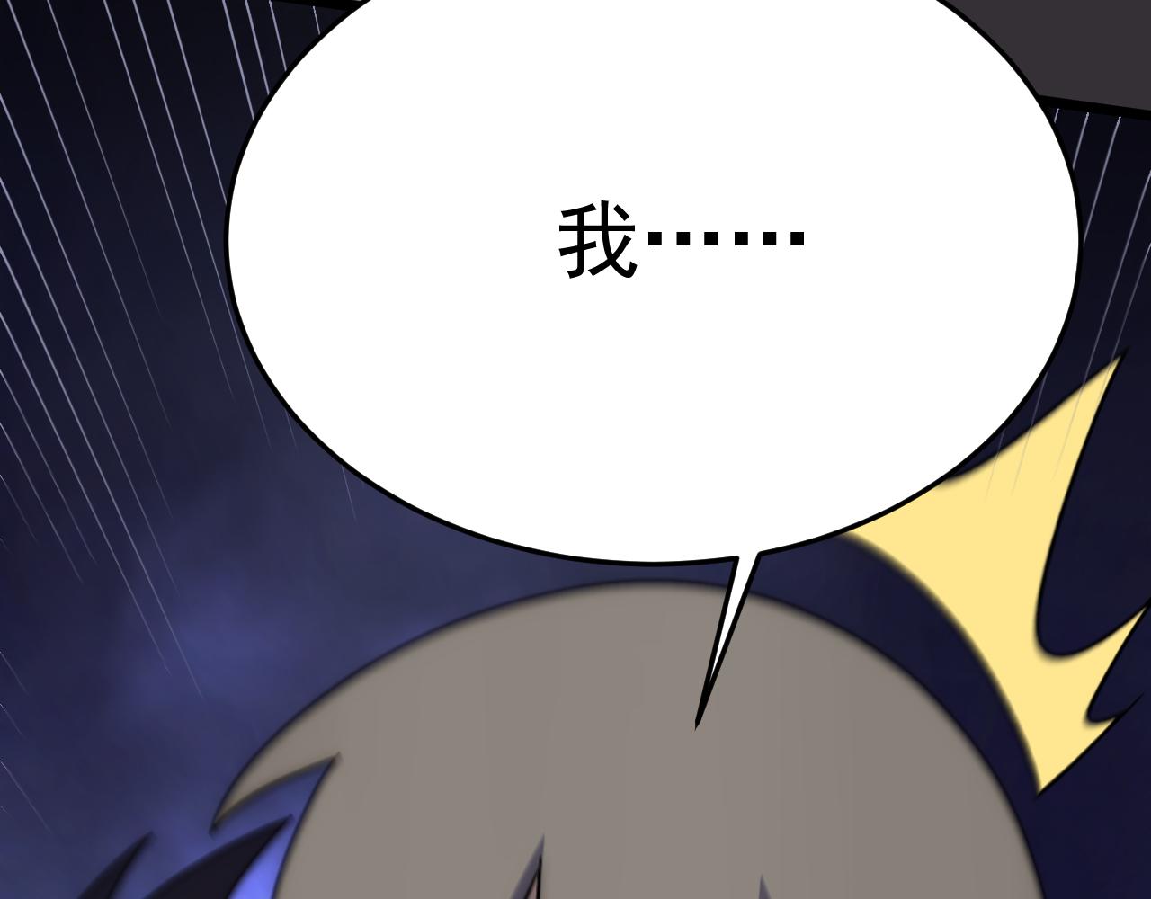 第111话 危机降临110