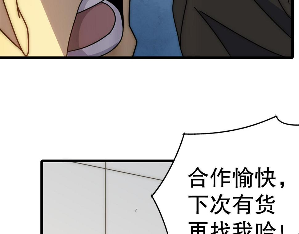 第147话 打怪救人，也不忘做生意！105