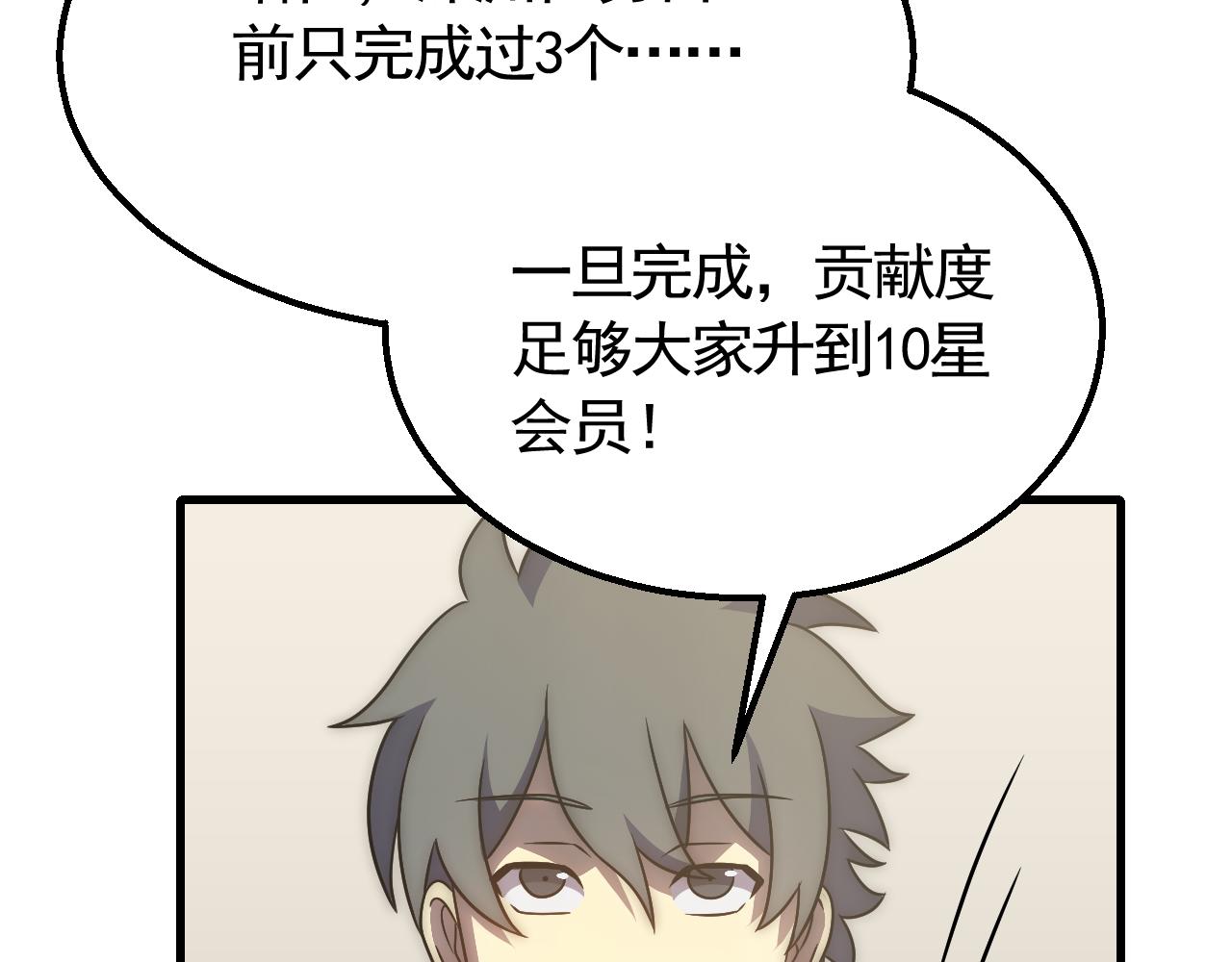 第57话 稀有装备86