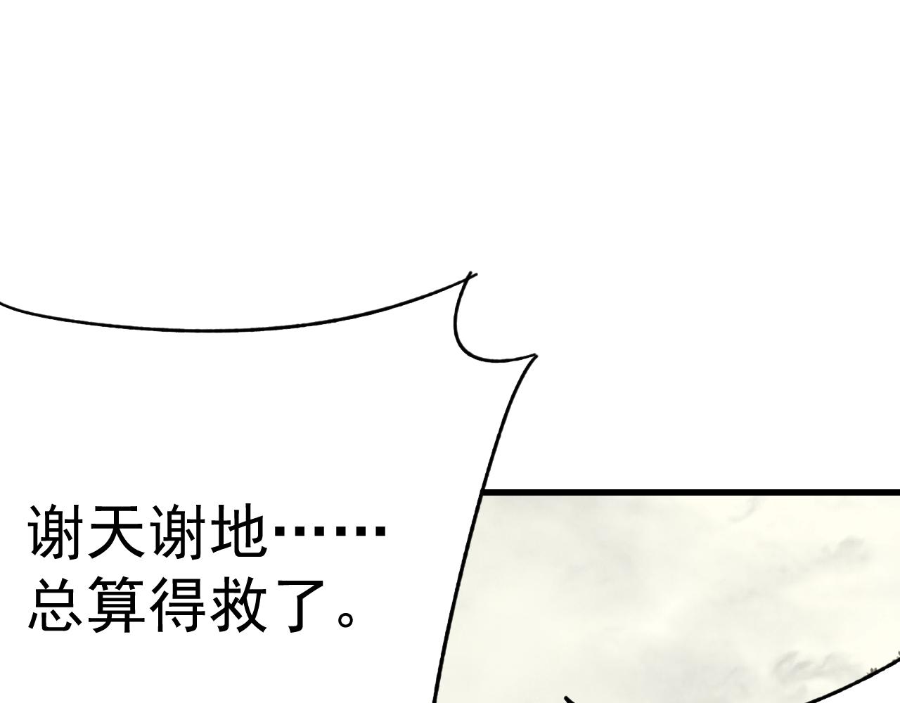 第100话 斩杀猛兽68