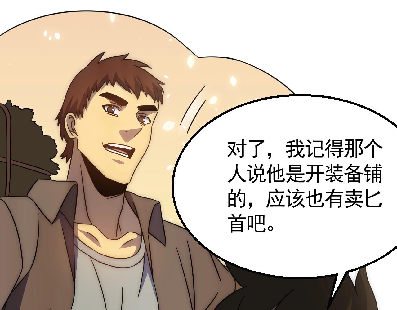 29话 没兴趣！91