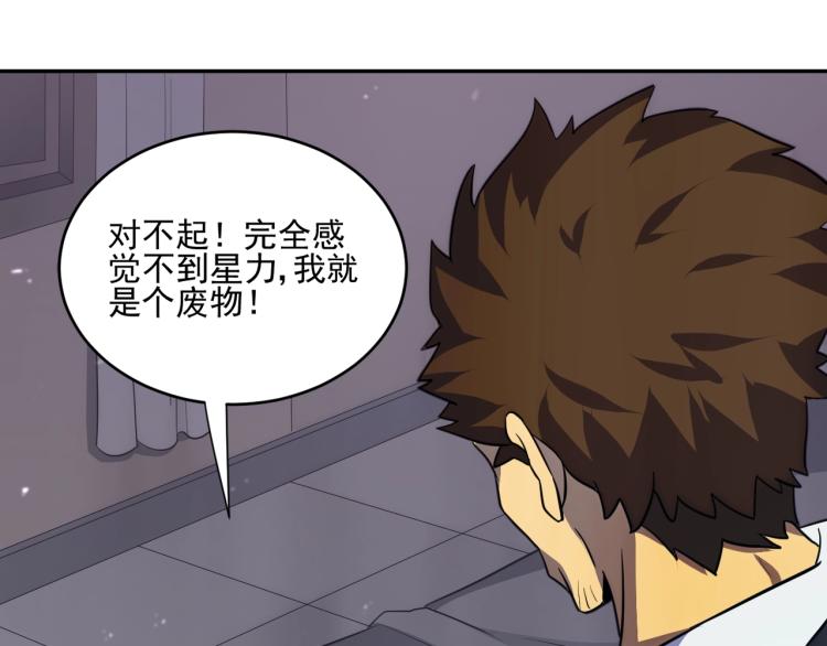 第1话 游戏大佬变废柴？185
